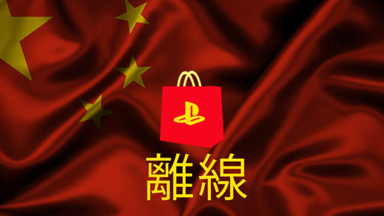 china flag psn