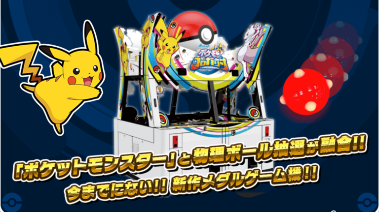Pokemon Arcade